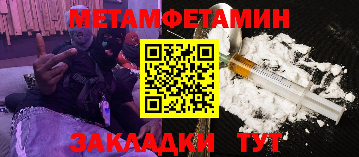 Краснотурьинск  АМФЕТАМИН Розовый  Вход с VPN 
