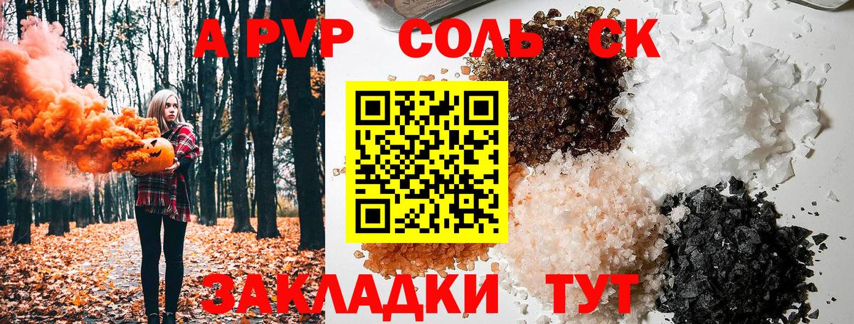 Alpha-PVP крисы CK Краснотурьинск