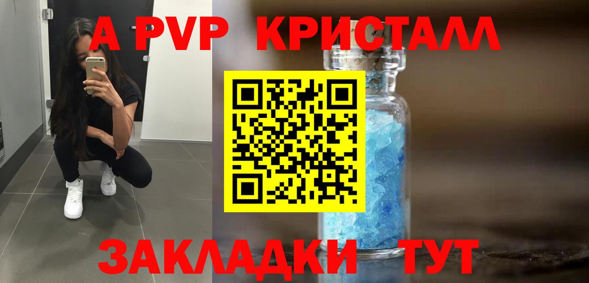 Alpha-PVP крисы CK  Alpha-PVP мука  Вход с VPN  Краснотурьинск  A PVP крисы CK 