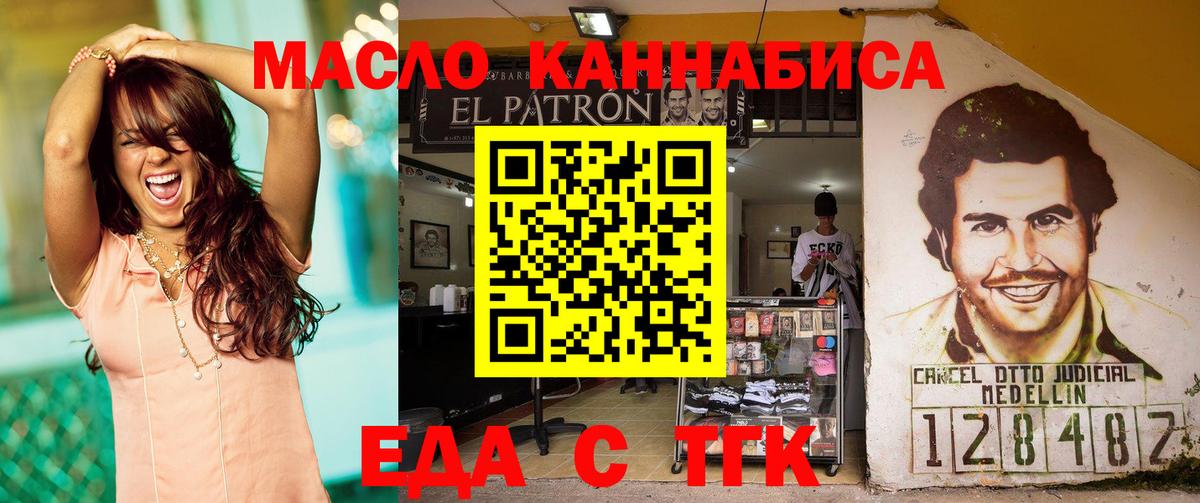 Еда ТГК марихуана  Вход с VPN  Краснотурьинск 