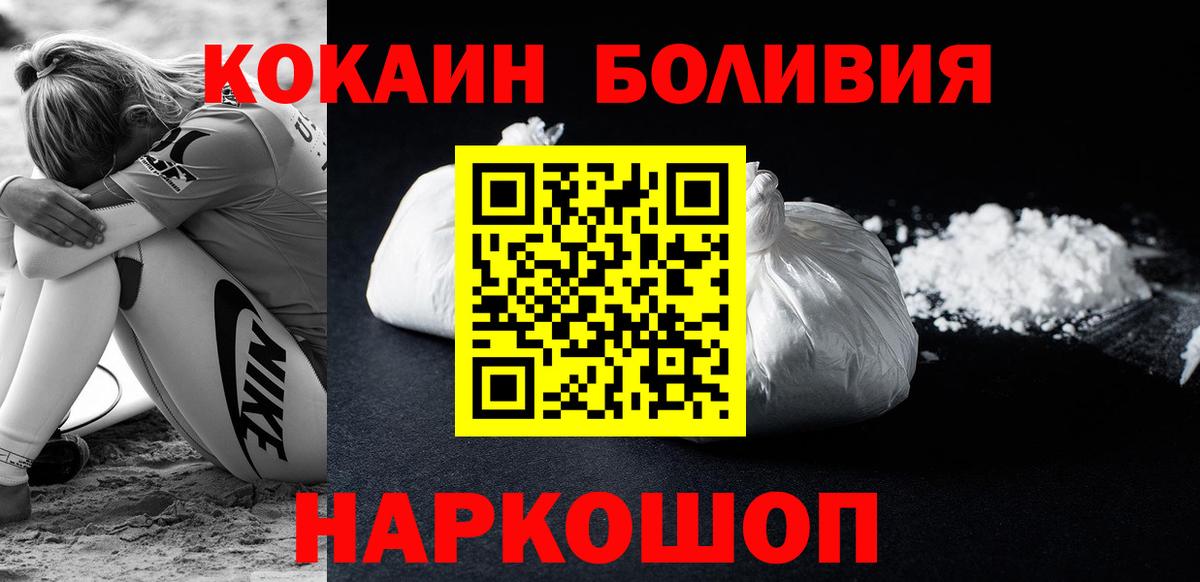 КОКАИН Колумбийский Краснотурьинск