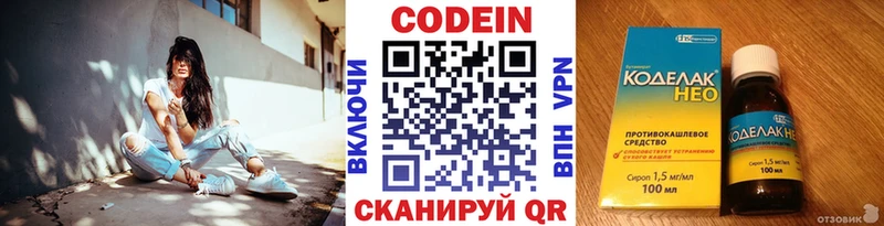 купить наркотики сайты  Краснотурьинск  Кодеин напиток Lean (лин) 