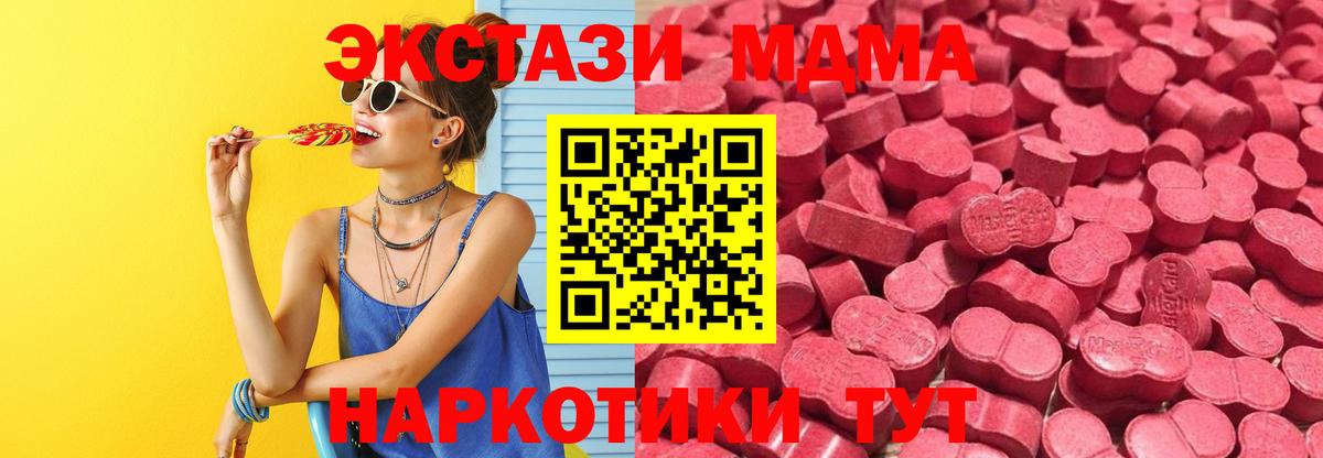 Ecstasy DUBAI  ЭКСТАЗИ диски  Краснотурьинск  MEGA ТОР  Вход с VPN  Ecstasy 