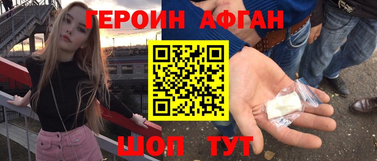 ГЕРОИН белый  Вход с VPN  Краснотурьинск 