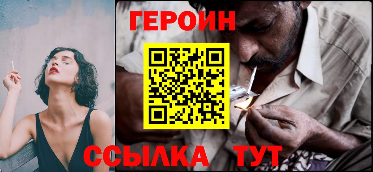 ГЕРОИН герыч Краснотурьинск