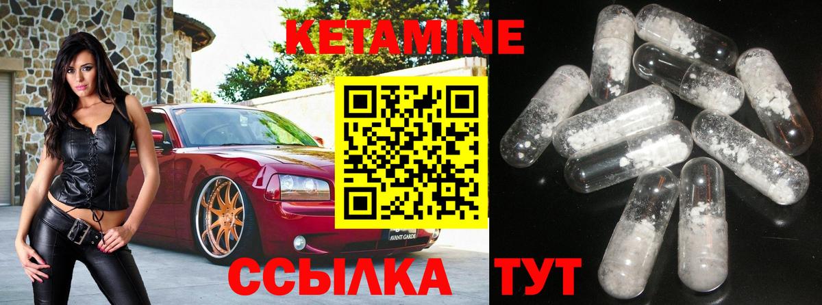 КЕТАМИН ketamine Краснотурьинск