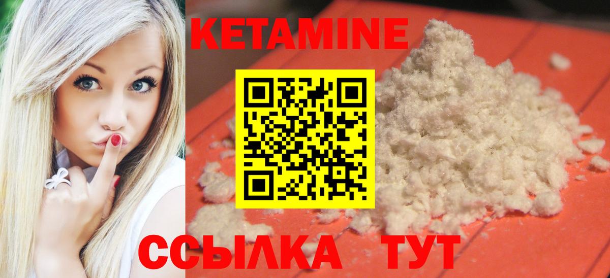 Кетамин VHQ  Вход с VPN  Кетамин VHQ  Краснотурьинск 