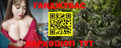 гашишное масло Шебекино