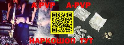 ALPHA-PVP Шахты