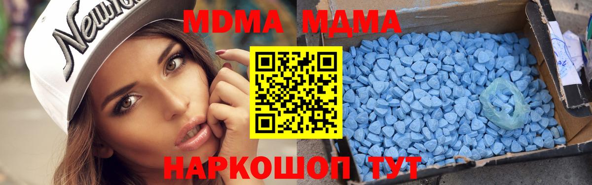 МДМА молли  Вход с VPN  Краснотурьинск 