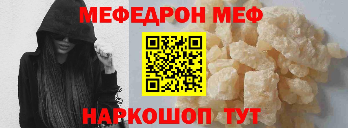 МЕФ мука Краснотурьинск