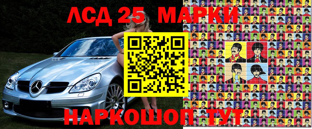 Марки 25I-NBOMe 1500мкг Краснотурьинск