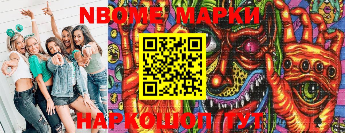Наркотические марки 1,5мг  Вход с VPN  Марки N-bome  Краснотурьинск 