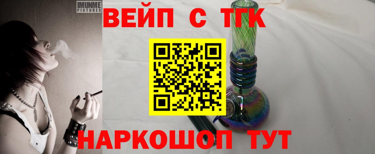 Краснотурьинск  купить закладку  Дистиллят ТГК Wax  Вход с VPN  Дистиллят ТГК жижа 